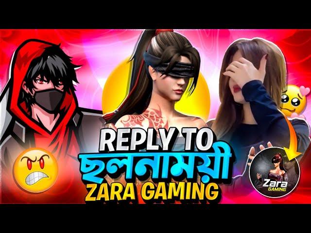 REPLY TO ছলনাময়ী ZARA GAMING 