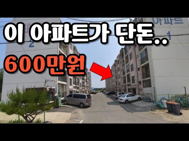 전국에서 가장 싼 아파트 TOP 7 , 5000만원 이하, 서울 최저가, 최고가 3곳 몰아보기 [부동산 전망 부동산 하락 부동산 폭락 서울 아파트 매매 투자 GTX]