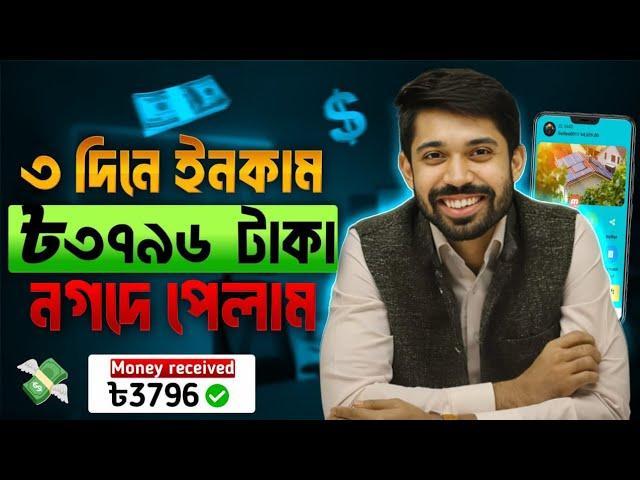 টাকা ইনকাম করার সহজ উপায় 2024 | Real Online income in 2024 | Online jobs | Online Earning  2024