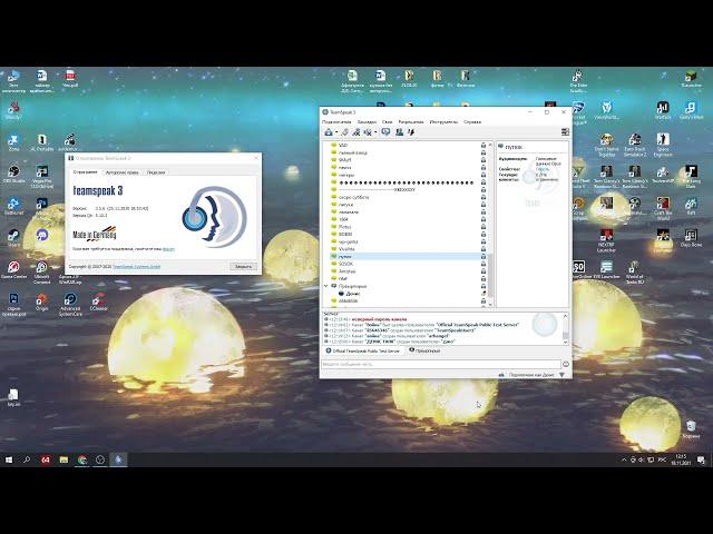 НАСТРОЙКА TEAMSPEAK 3/ КАК НАСТРОИТЬ? КАК ПОЛЬЗОВАТЬСЯ?