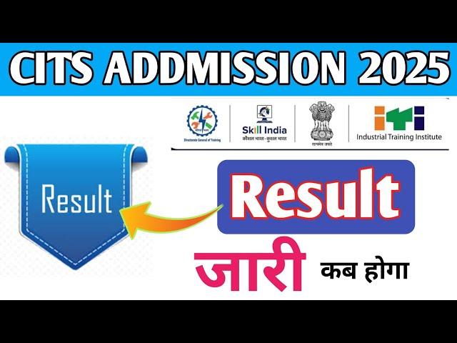 Cits Entrance Exam Result 2025 kab Tak Aayega/ Cits Result 2025 / Cits Result 2025 kaise dekhen