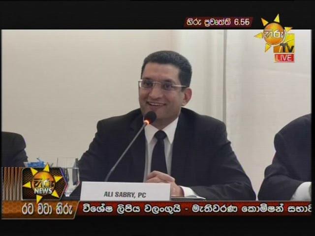 Hiru News 6.55 PM | 2019-11-10