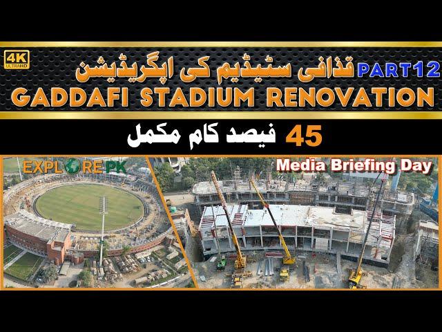 Gaddafi Stadium Lahore Renovation Updates | Project Completion Date is December 31st