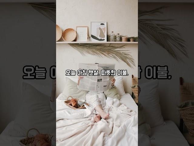 5-Minute Morning Routine for a Productive Day l Life Hacks