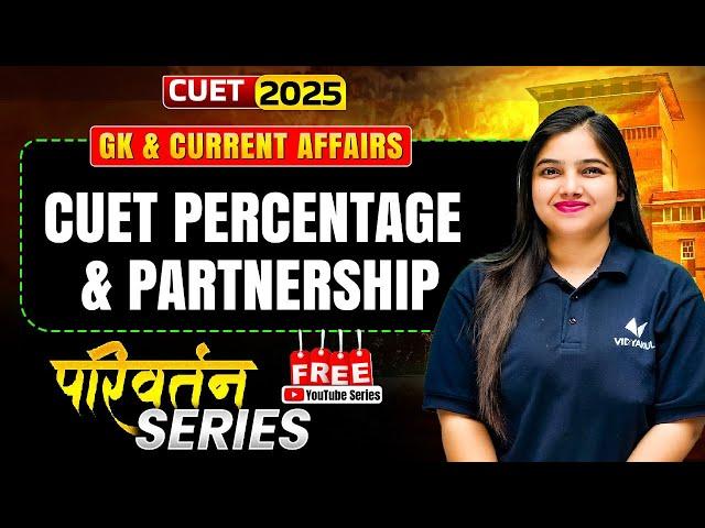 Percentage And Partnership | CUET GK and Current Affairs| CUET 2025 General Test | Formula & Tricks