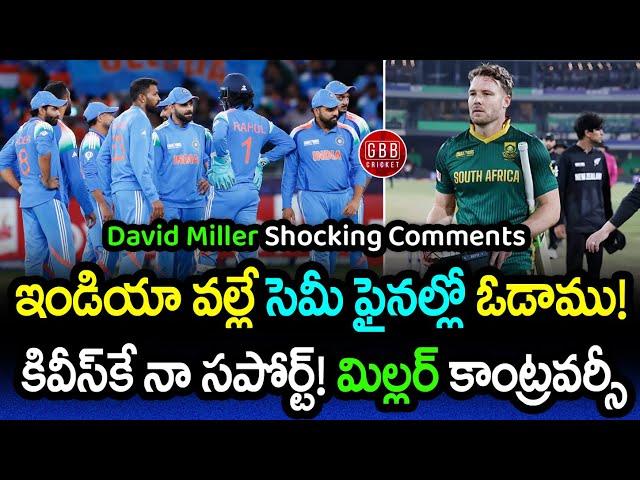 David Miller Blames Champions Trophy Schedule for South Africa's Semifinal Defeat! | GBB Cricket