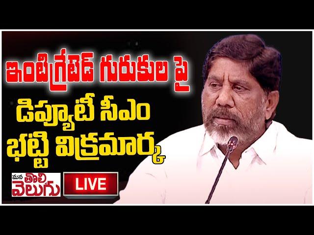 LIVE : Mallu Batti Vikramarka press meet | ManaTolivelugu