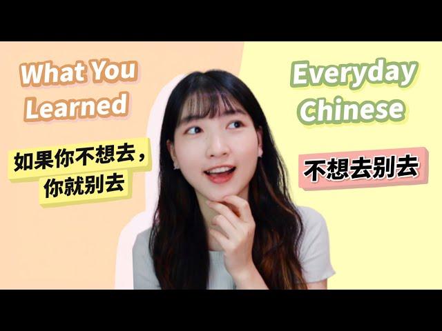 How Sentences are Shortened in Everyday Chinese