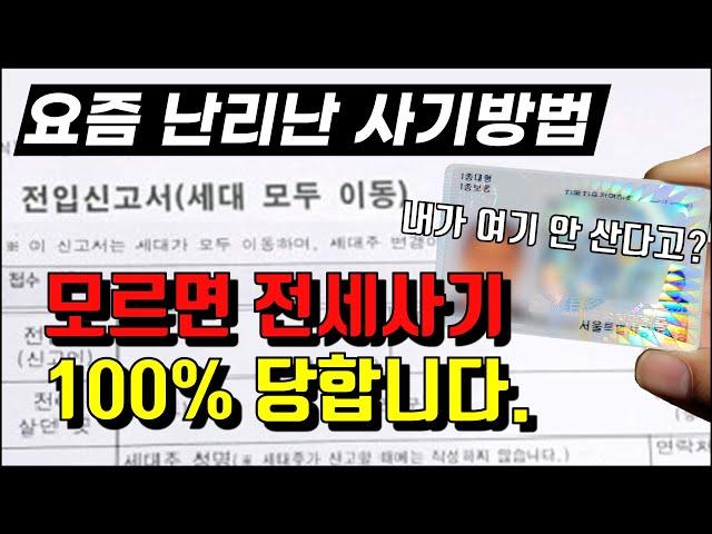 부동산 계약전 반드시 알고 가야 할 2가지!