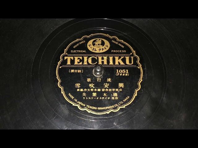 (Teichiku records) Snow storm in khingan (興安吹雪)