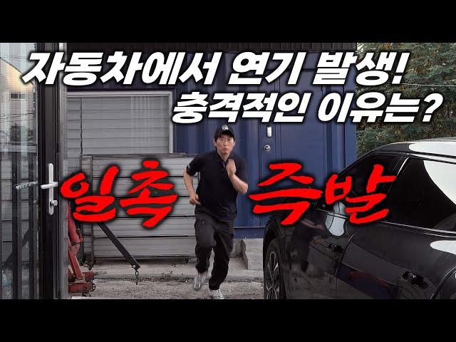 "차에서 에어컨 틀었다가 큰일 날뻔했습니다!" 내 차도 바로 확인해 보세요 Automobile maintenance