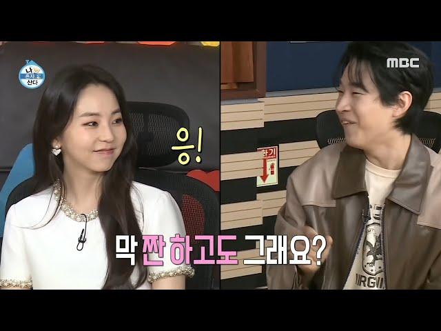 소희 : 응 !