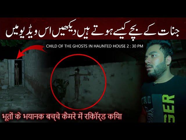 CHILD OF THE GHOSTS IN HAUNTED HOUSE | WOH KYA HOGA EPISODE 334 | THE PARANORMAL SHOW | HORROR SHOW