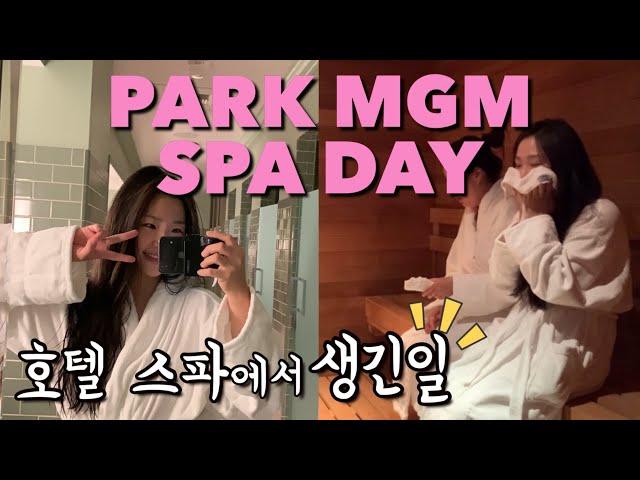 라스베가스 한식 맛집 미스터 순두부, PARK MGM 호텔 마사지 SPA 하다가 $100 식사쿠폰 받았다?? La pizza La pasts