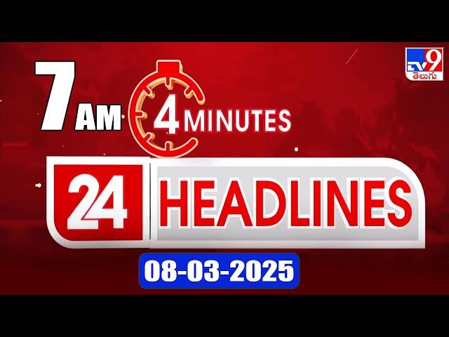 4 Minutes 24 Headlines | 7 AM | 08-03-2025 - TV9