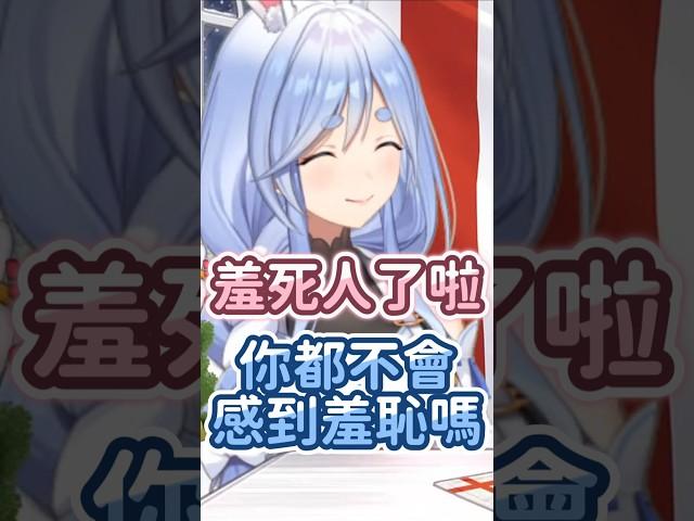 聽到媽媽說出吧噗，快要嚇死的兔子 #hololive #hololive精華 #vtuber中文 #hololive中文 #兔田佩克拉 #兔媽