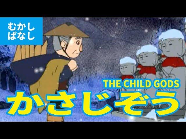 THE CHILD GODS (JAPANESE) Japanese classical stories | fairy tale