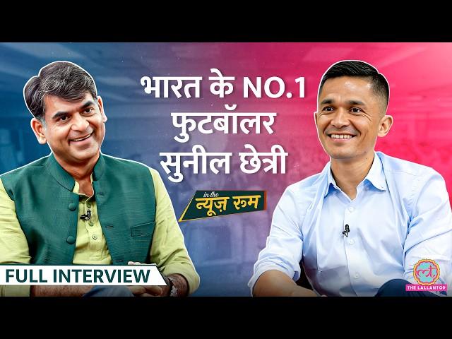 Sunil Chhetri ने Virat Kohli से दोस्ती, Olympics, Neeraj Chopra, Qatar की बेईमानी पर क्या बताया?GITN