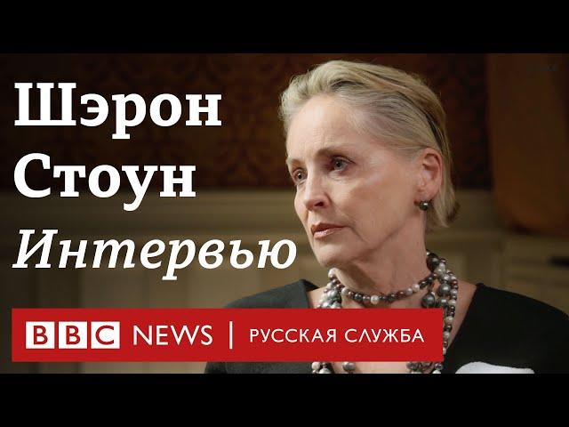 «Все хорошо… все уже позади»: откровенное интервью Шэрон Стоун | Интервью Би-би-си