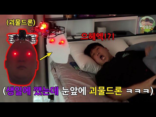생일축하 받고 싶어 하는 친구 기절할 때까지 깜!!짝!! 생일축하 해주기ㅋㅋㅋㅋ