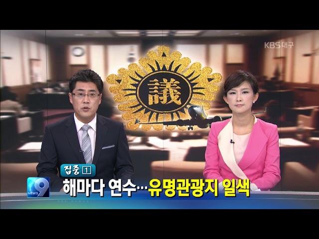 지방의원 해외연수