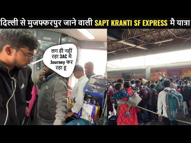 #12558 दिल्ली से मुजफ्फरपुर | Sapt Kranti Superfast Express | Train Journey |@DiwakarGupta