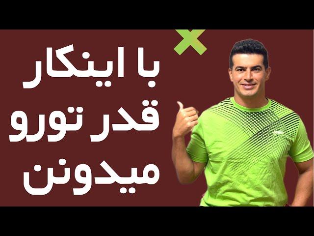 ۶ کاری که باعث میشه ارزش تو رو داخل رابطه بدونن