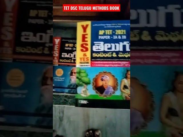 #TET DSC TELUGU CONTENT and METHODS BOOK yes publications