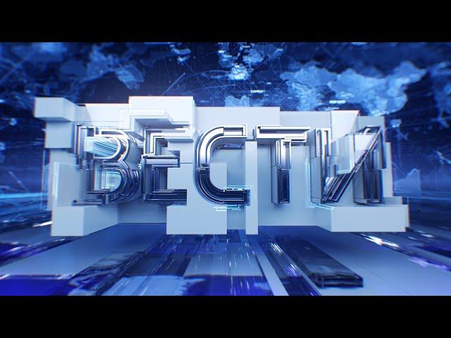 Программы ВЕСТИ35.РФ