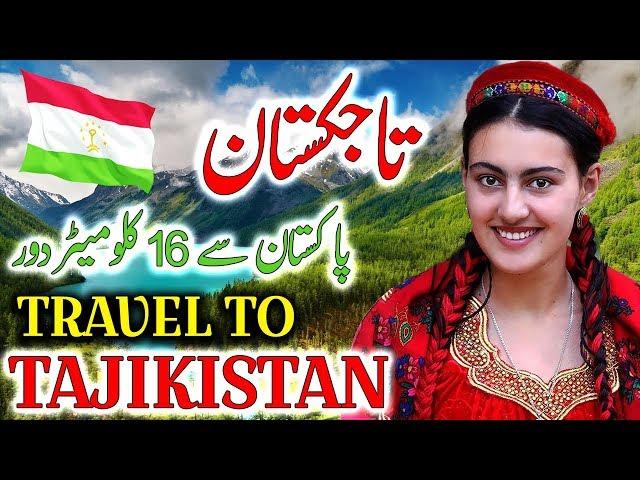 Travel To Tajikistan | Tajikistan Travel Vlog, History And Documentary By Jani TV | تاجکستان کی سیر