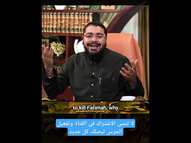 الشيخ رامي عيسى رويت الشيعة لا يصدقوها المجنون (eng sub)ج1