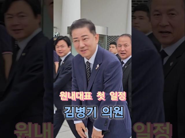 [최종병기, 최강병기] 김병기 신임 원내대표 국립현충원 도착, 김현정 의원 #shorts #이재명 #김병기 #김현정 #당대표 #원내대표 #후보 #선거 #대통령 #현충원 #최종병기