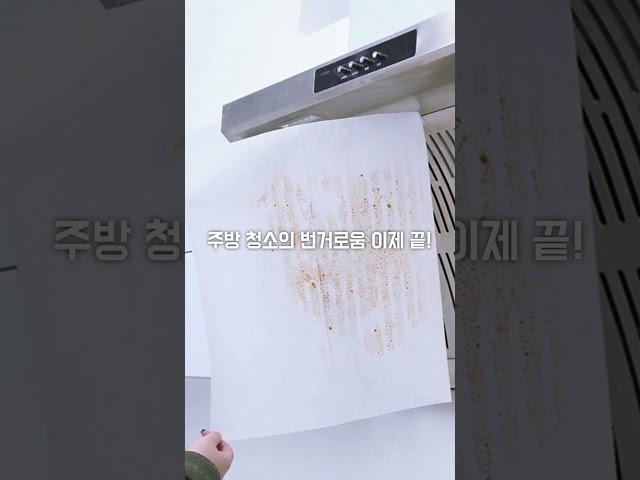 이지쓱싹 기름싹 후드커버 필터 교체형