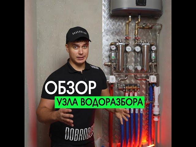 Монтаж труб водоснабжения в квартире коллекторная разводка узла ввода Сантехник Томск