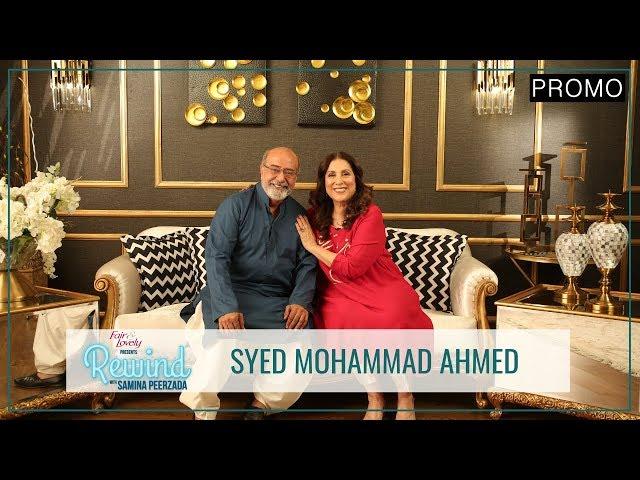 Syed Mohammad Ahmed On His Journey | Meray Paas Tum Ho | Ruswai | Ehd e Wafa | Rewind