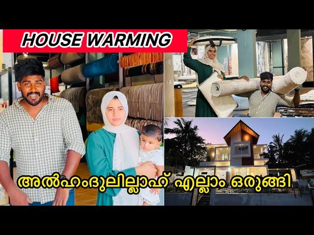 അൽഹംദുലില്ലാഹ് |House warming |എല്ലാം ഒരുങ്ങി |couple|love