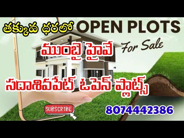 Open plots for Sale|Happy Blooms|Shukruthi infra|Sadasivpet|Sangareddy|Peddapur 8074442386