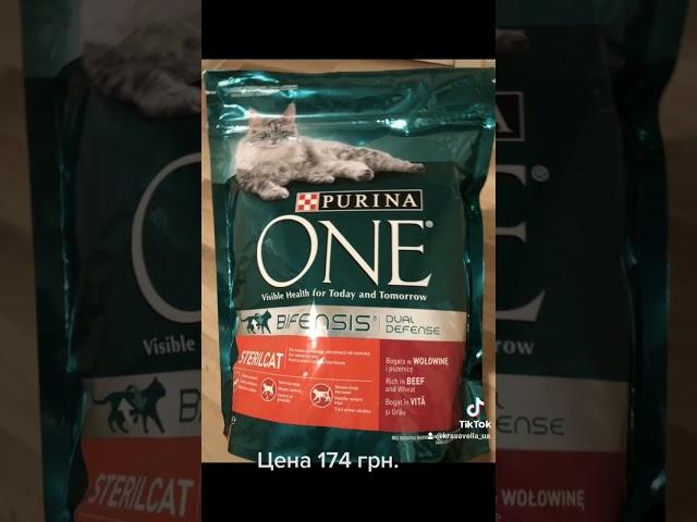 Продам корм для стерилизованных котов Purina ONE ,в пачке 800 г. Цена 174 грн.+380630322632