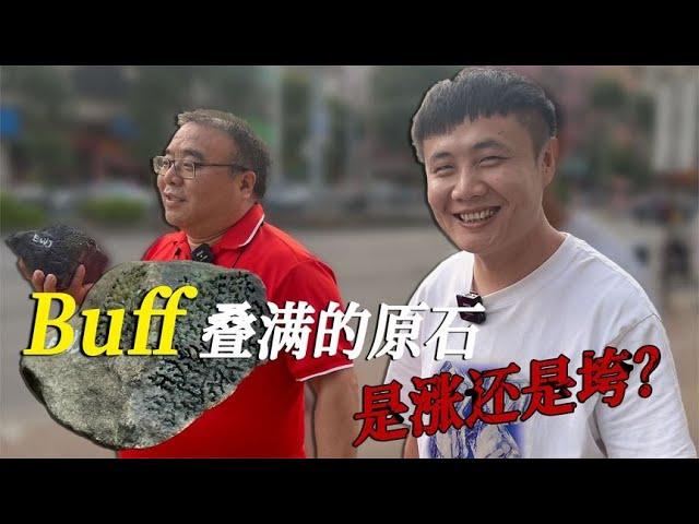 粉丝网上购买的翡翠原石，切开后究竟如何呢？ #翡翠 #翡翠原石