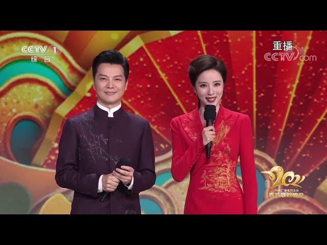 2021 Spring Festival Gala - Part 2/4 |CCTV English