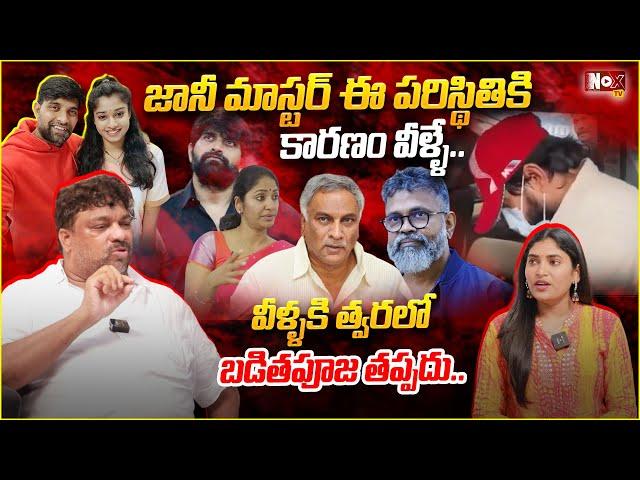 Natti Kumar Sensational Words on Tammareddy Bharadwaj on Jani Master Issue | @NoxTVEntertainment