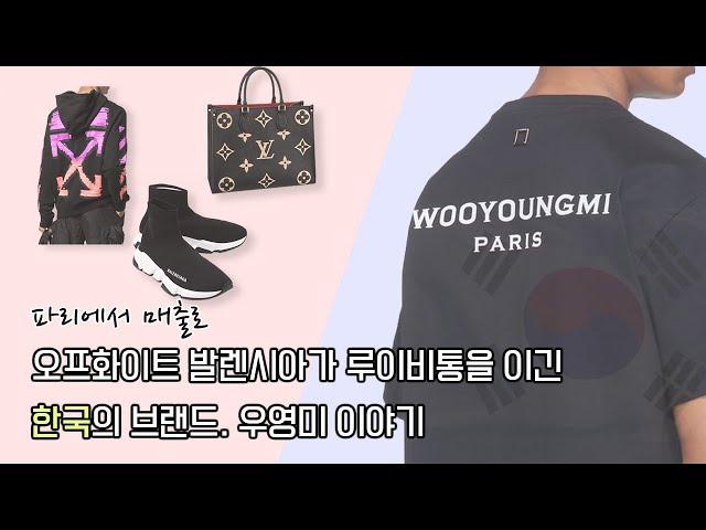 이거입은 남자들은 여자들한테 인기라던데... 우영미 이야기