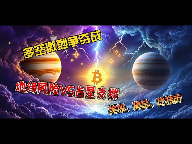 【WEB3】2025年6月18日一周动态回顾和展望 - 6月预测应验，重要转折来临