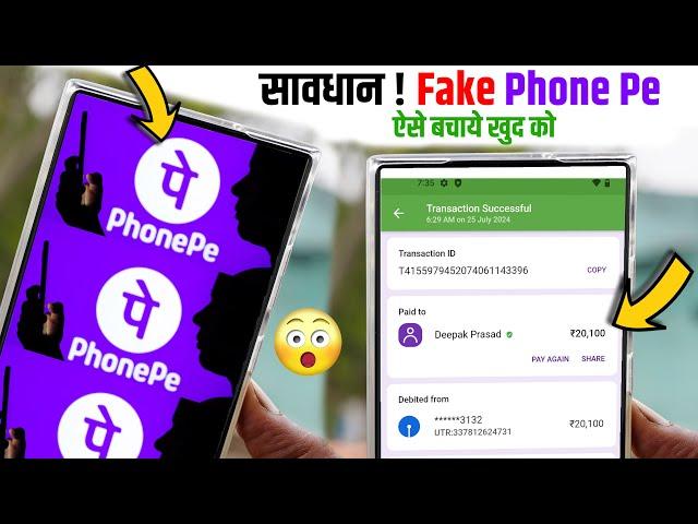 Fake PhonePe App Download Karke Dekhe or Scam Hone se Bache 2024