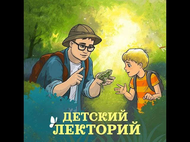 Самые странные домашние питомцы. Лекция