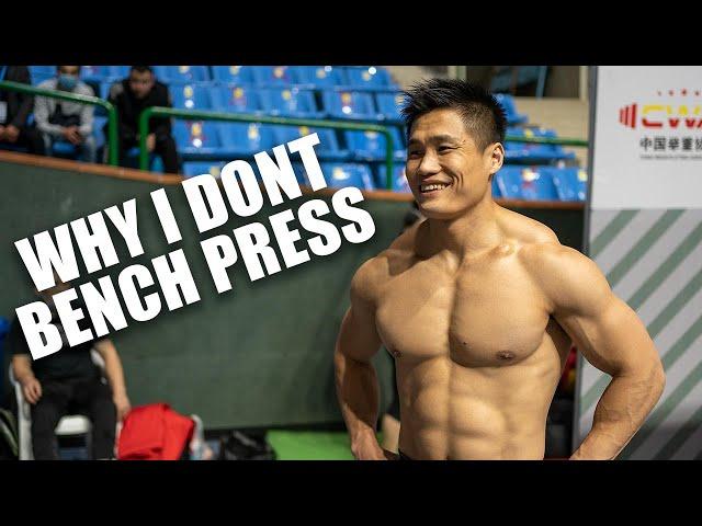 LU Xiaojun: Why I don't train bench press | 2020 AWC