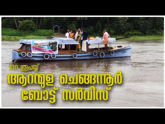 Aranmula To chengannur Boat service | Aranmula Temple Visit | Aranmula Today | Valladsdya