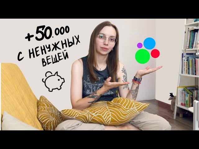 ПРОДАЮ и ПОКУПАЮ на Авито   итоги июля  ЧТО ПРОДАВАТЬ?