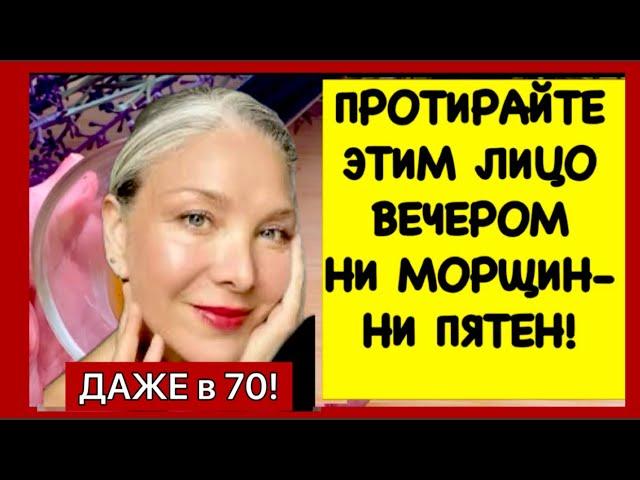 Нанесите Это Вечером Утром Гладкое без Морщин Лицо! ! Маска от морщин для Лица skin care/