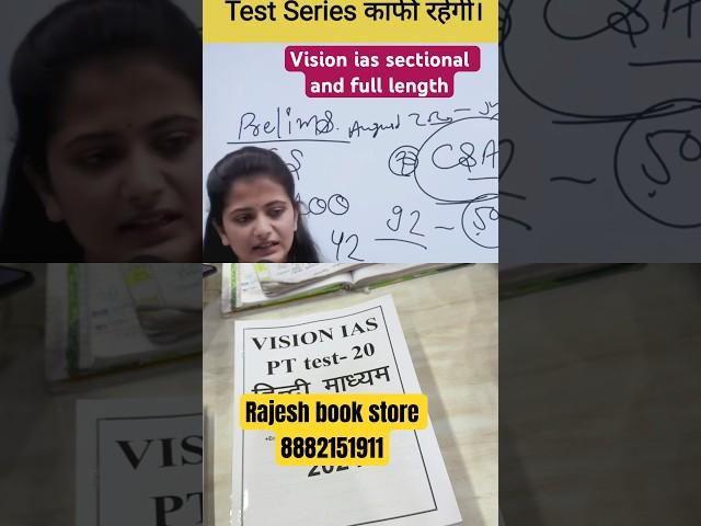 Divya mam vision ias test #upsc #ias #test #rajeshbookstore #vision